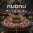 nuonu – Feel the Rhythm