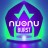nuonu – Burst