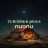 nuonu – Zu Bethlehem geboren