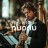 nuonu – Oboe et Credo